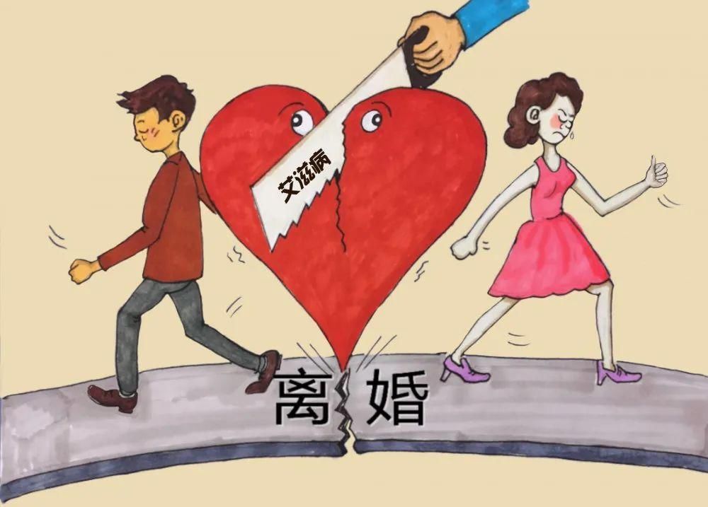 告诉|漫画告诉你：毒品是艾滋病的帮凶