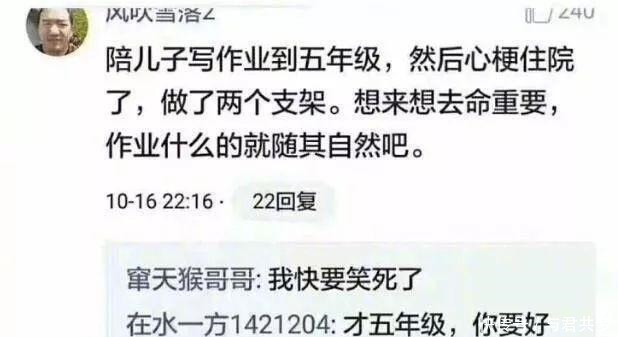 搞笑陪娃写作业就是一场腥风血雨，看看家长们被气成什么样了