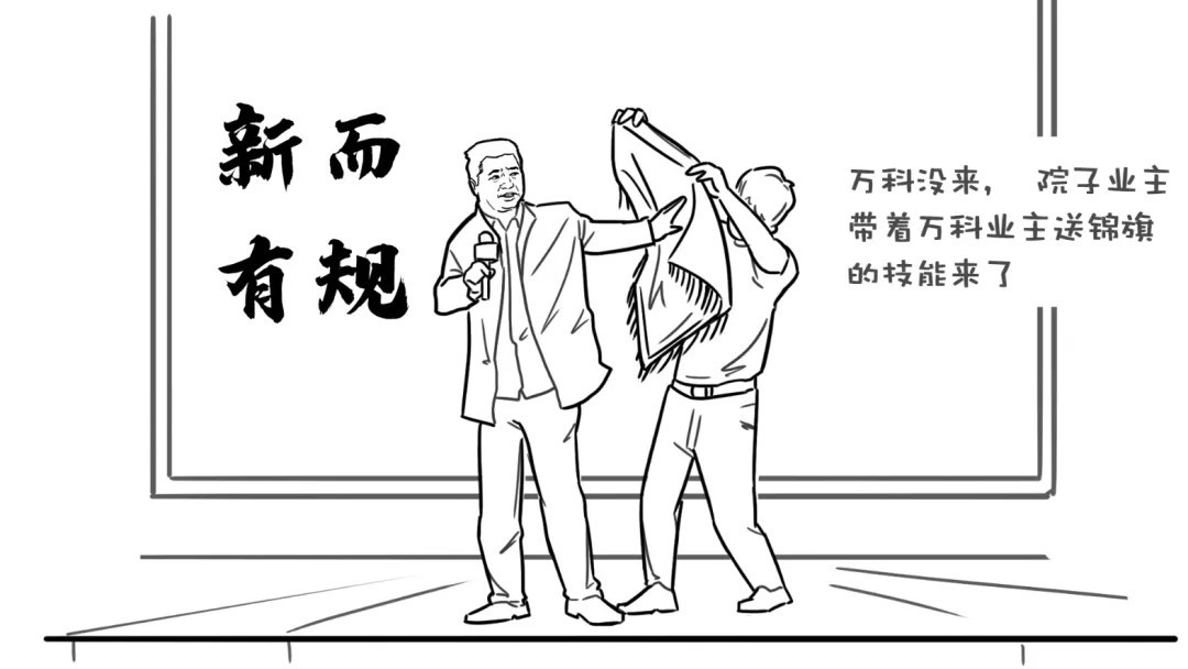 陈建铭|当前,房企生存图鉴