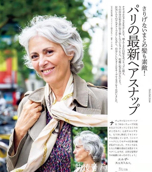 发型 国外老人的发型是这样的,真实自然不做作,从容面对老去才是最美!