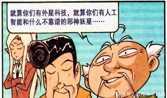 星太奇“作弊小分队”被帝哥团灭改造机械同学竟成制胜关键！