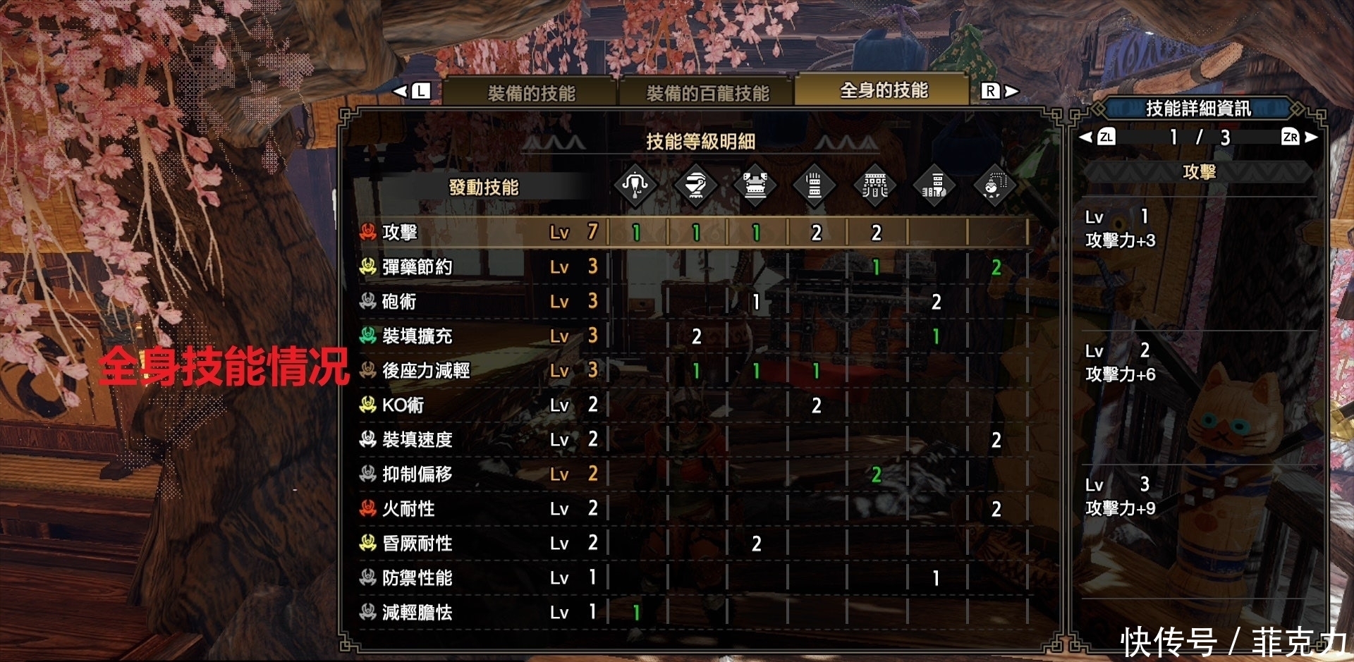 怪物猎人x痛击珠3解锁