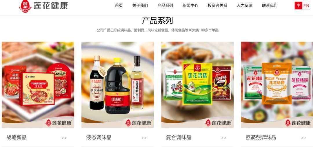 食品安全问题不断，莲花健康看上的自嗨锅是门好生意吗？