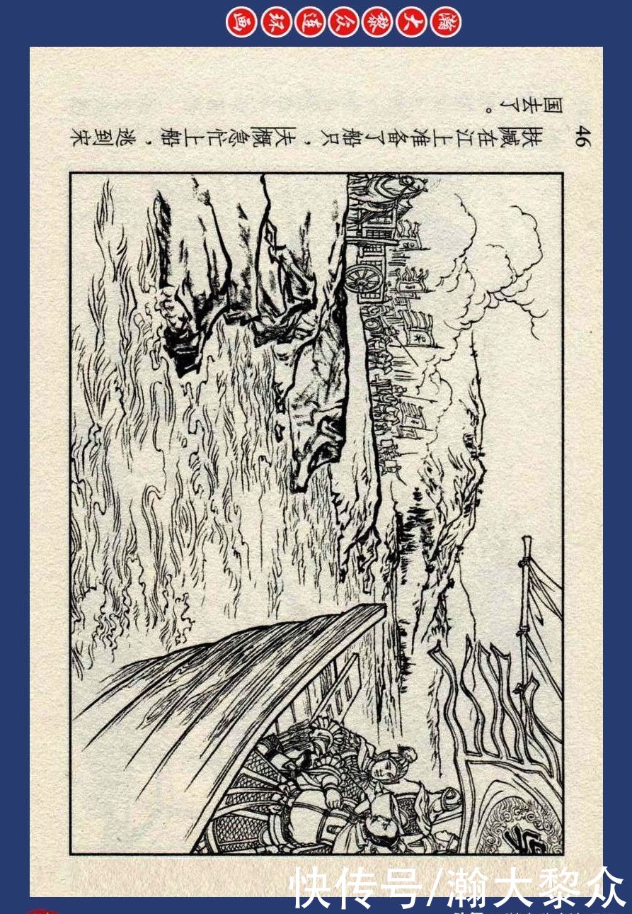 连环画|川美蓝东周连环画《东周列国故事》之四十四《哭秦廷》李明绘画