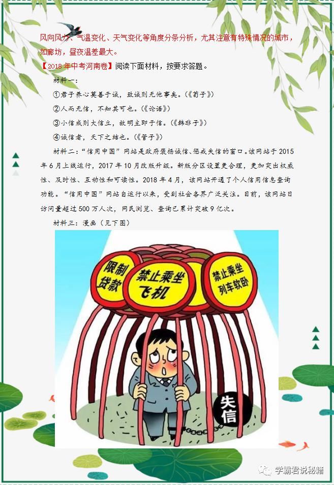 典型|全国中考语文真题：综合题型考察，典型全面，语文冲刺高分一定要练！