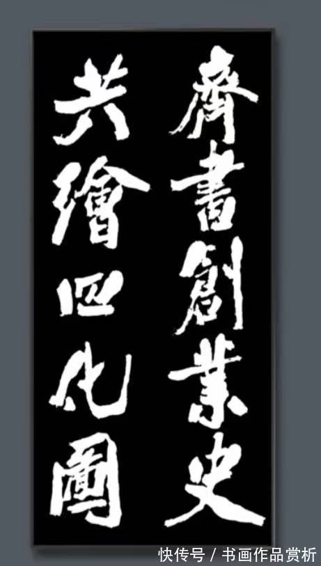 张忠建!铁画银钩翰墨神飞一——记著名书法家张忠建