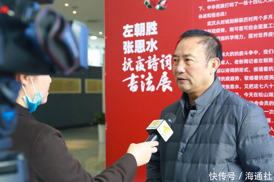 书法展|松山湖举行“左朝胜张恩水抗疫诗词书法展”