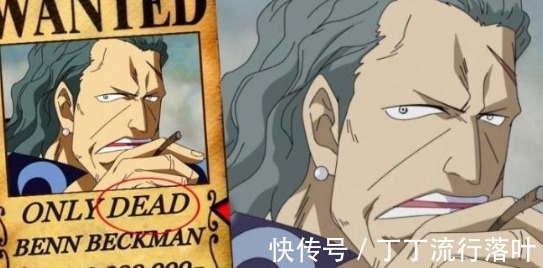海贼王|海贼王本·贝克曼只出现过几次,为何就认定他是最强皇副