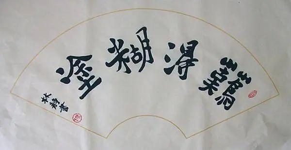 书法|她是80后美女,书功确实厉害,专家也服,夸她是书法高手!