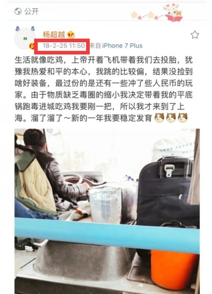 和平精英|杨超越在4年前就被预言成为吃鸡代言人其实真相太励志!