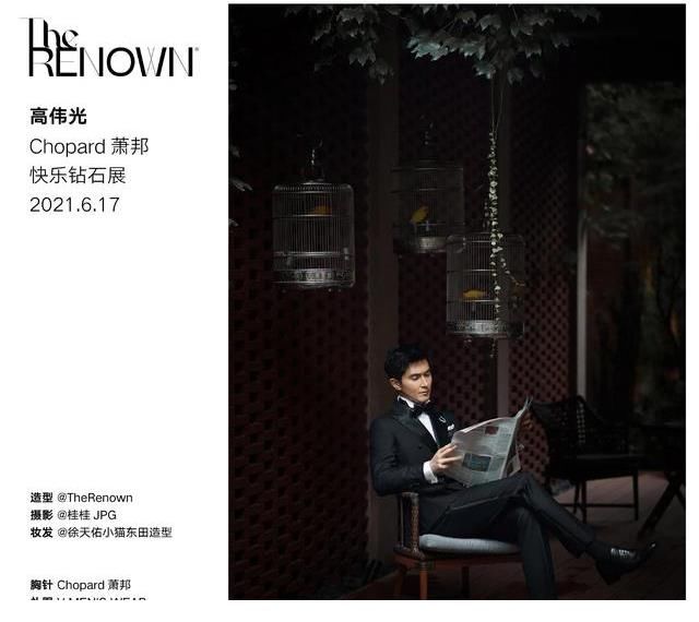 wn|光哥又有新活动了,代言珠宝了