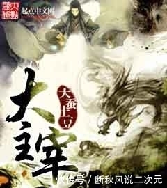 经典语录|大主宰小说经典语录汇集