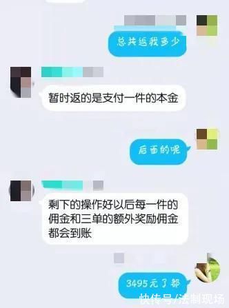 佣金|刷单新套路!芝罘公安提醒注意防范!