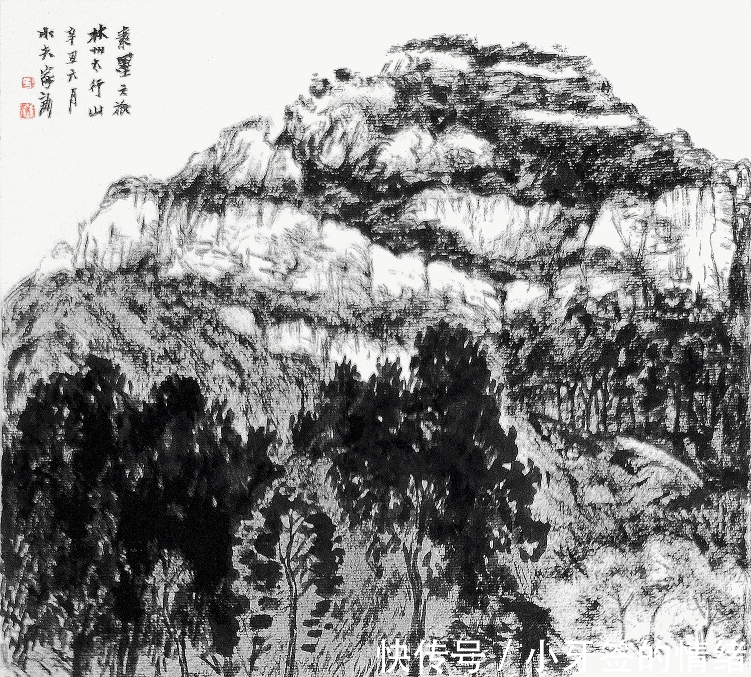 中国画|咫尺太行,小中见大 王家训国画山水写生