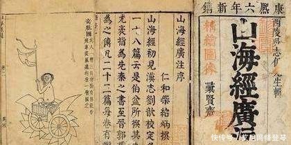 鲁迅&山海经中记载的一件事,朱元璋看后说不可能,后被郑和下西洋证实