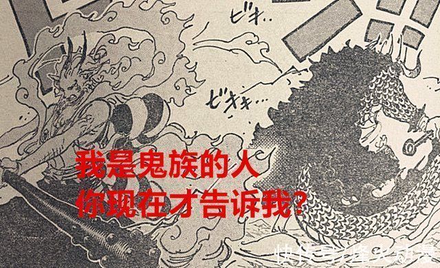 山治|海贼王1025话尾田又一伏笔,借助大和的身份,引出“鬼人阿金”