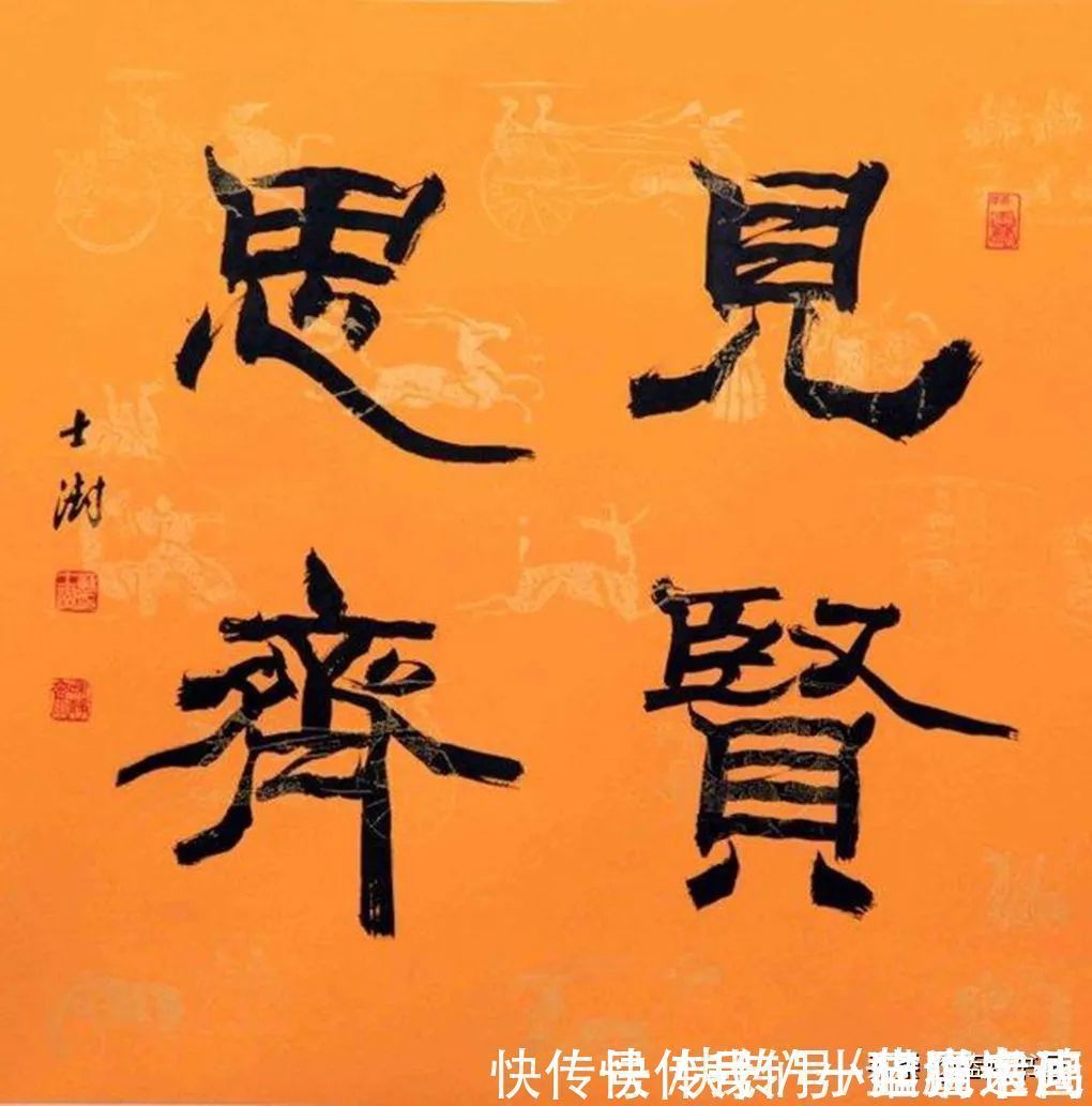 简化字|简化字的益处显而易见，中书协负责人苏士澍现场教学，受益匪浅