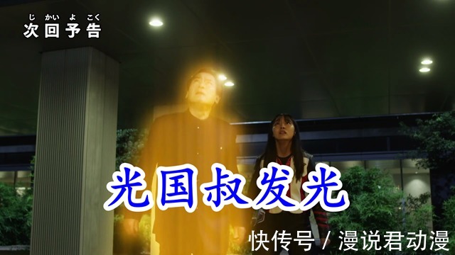 人间体|特利迦第19集:静间光国发光,如果迪迦未登场,你会失望吗