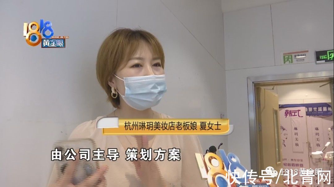夏女士 明星导师公益纹绣，抹药膏后才报价格？