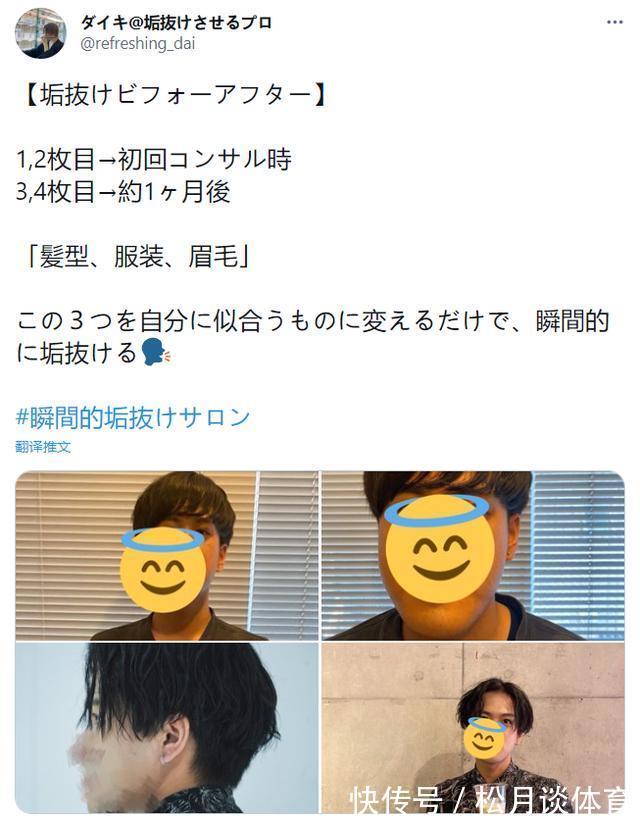 男性|日本小哥3年苦练化妆,效果惊艳如整容:男人不化妆很吃亏
