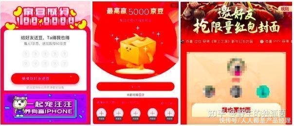 红包|2000字，深扒互联网产品裂变增长设计中的魔鬼细节