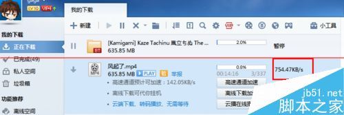 迅雷会员多少钱