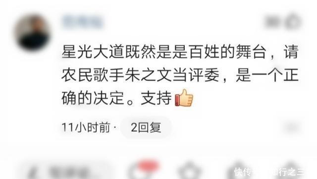 草根|“大衣哥”回《星光大道》当评委遭批,那他当评委够不够资格