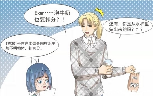 搞笑|搞笑漫画：总想着消除水污染的河神，小遇却觉得她脑子不好使！