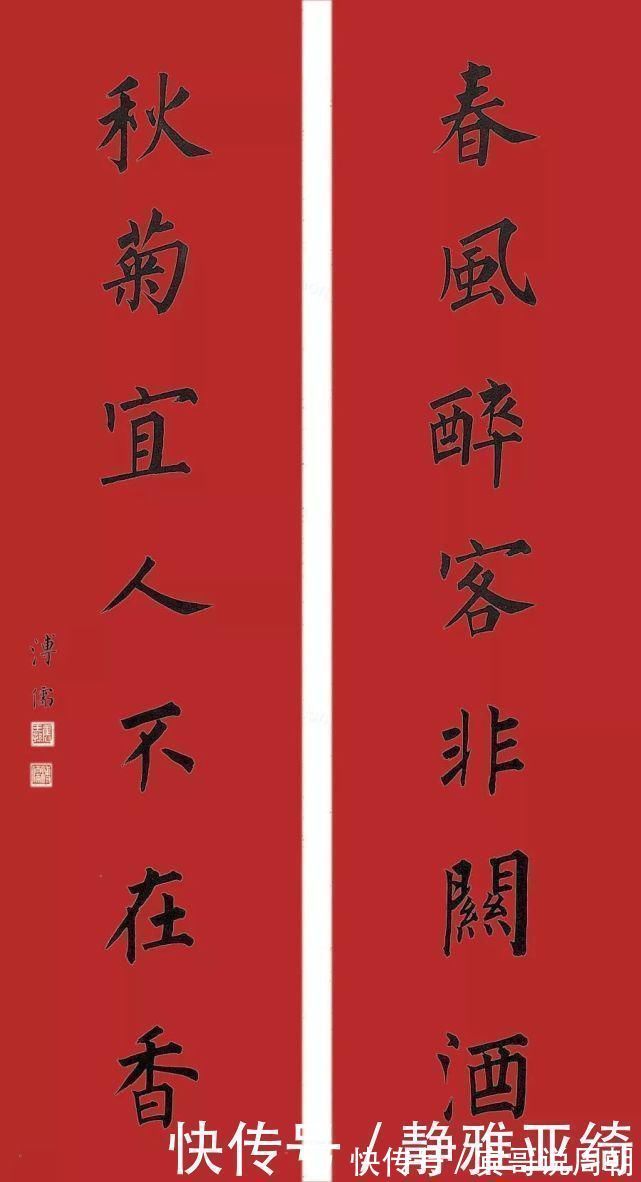 溥儒|他主张写小字先练大字，来看看他写的楷书，你同意这个观点吗？