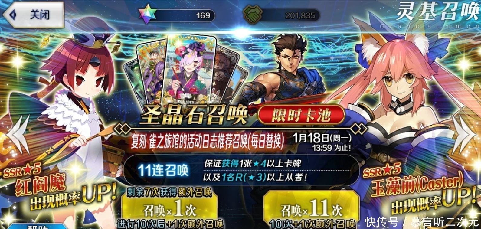 Fgo一般多少石头出五星 Fgo一般多少石头出五星