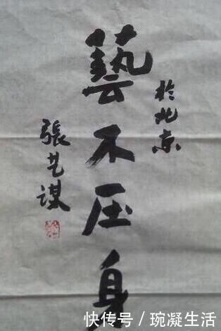 才子|导演张艺谋的书法不赖,浑厚大气,有才子风采,专家江湖体,