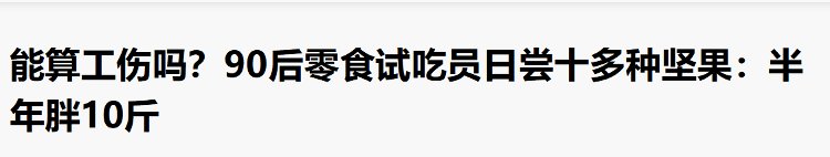 摄入量|每天一包坚果连吃3个月查出高血脂？“健康零食”坚果怎么吃才“健康”？