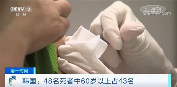 韩国|48人接种流感疫苗后死亡！韩国：不会叫停