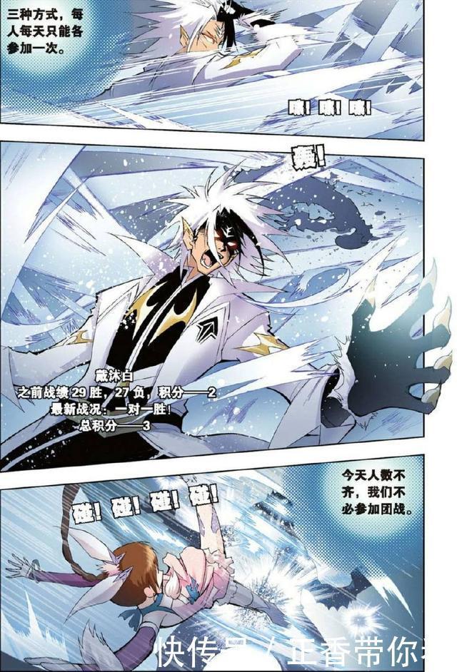 魂师|《斗罗大陆》:索托大斗魂场三五组合