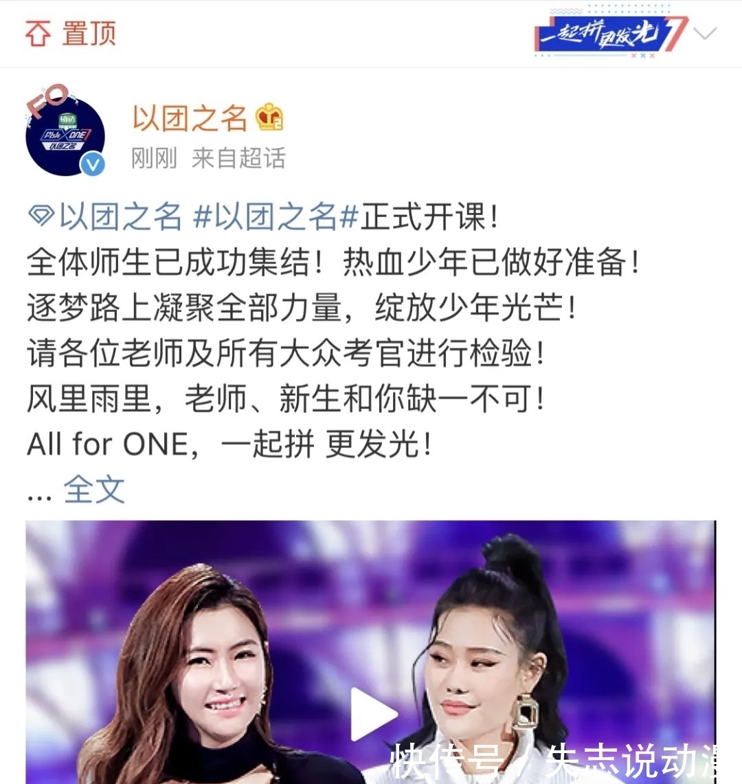 我是大哥大 《以团之名》年度逆操作开盘,快乐源泉是你狼人节目组了!