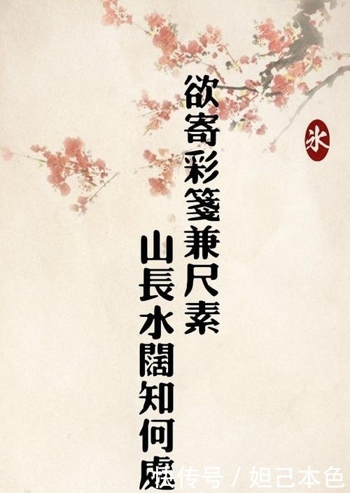 从前车马慢,书信寄相思