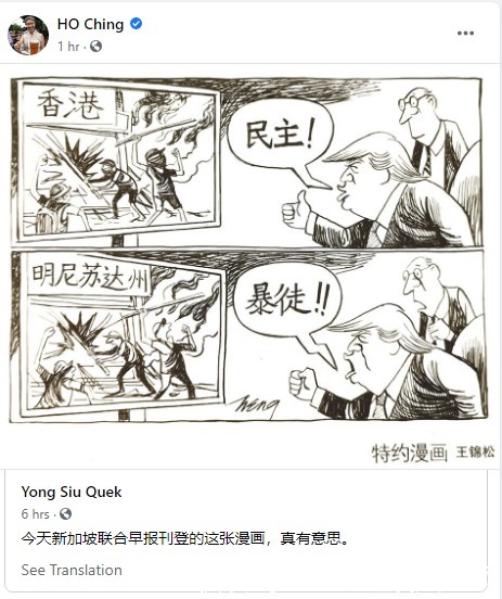 新加坡总理夫人转发了一张内涵美国的漫画 获大量点赞 快资讯