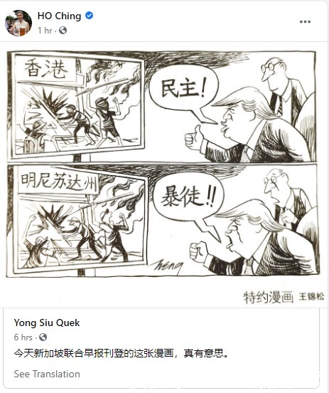 新加坡总理夫人转发了一张内涵美国的漫画 获大量点赞 快资讯 新加坡总理夫人转发了一张内涵美国的漫画 获大量点赞 快资讯