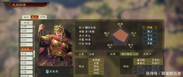 三国志14隐藏武将解锁