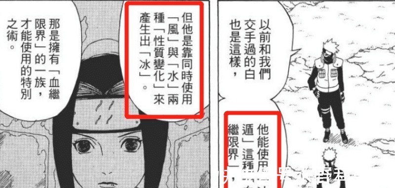 水遁|火影忍者为什么卡卡西7遁查克拉俱全,却无法使用血迹淘汰呢