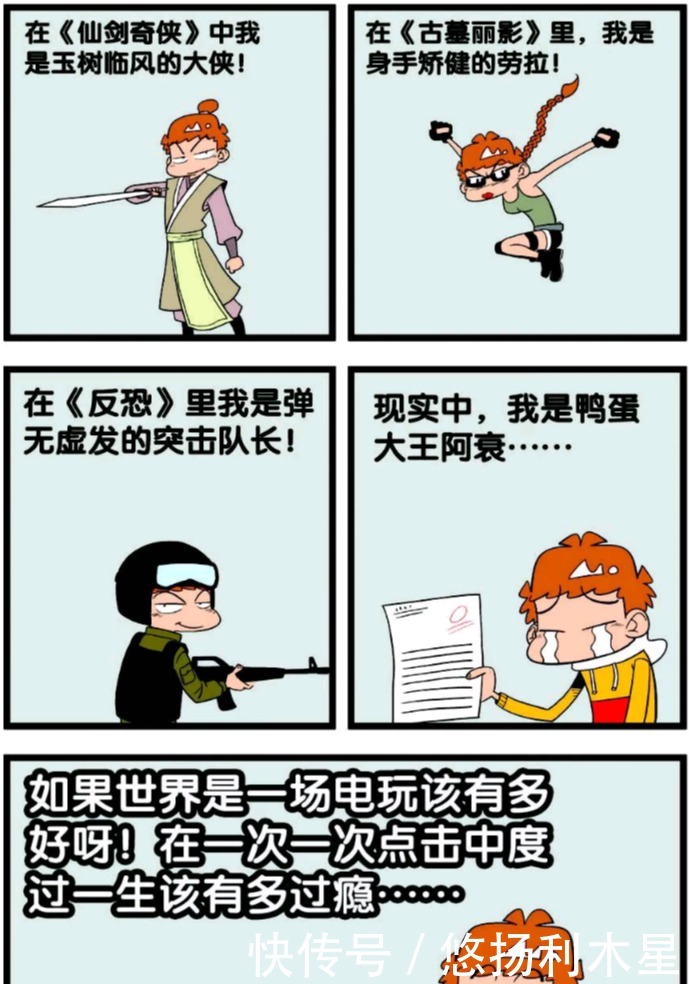 阿衰不愿被阿库的光环笼罩，选择当漫画家却遇到阻碍