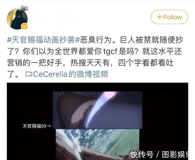 天官赐福|《天官赐福》被质疑抄袭《进击的巨人》，韩国人的锅国漫不背