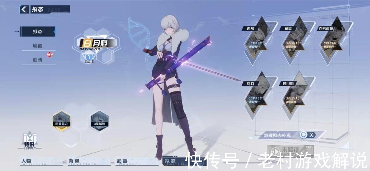 武器|《幻塔》X《灵笼》梦幻联动,国漫最飒女主角空降艾达星