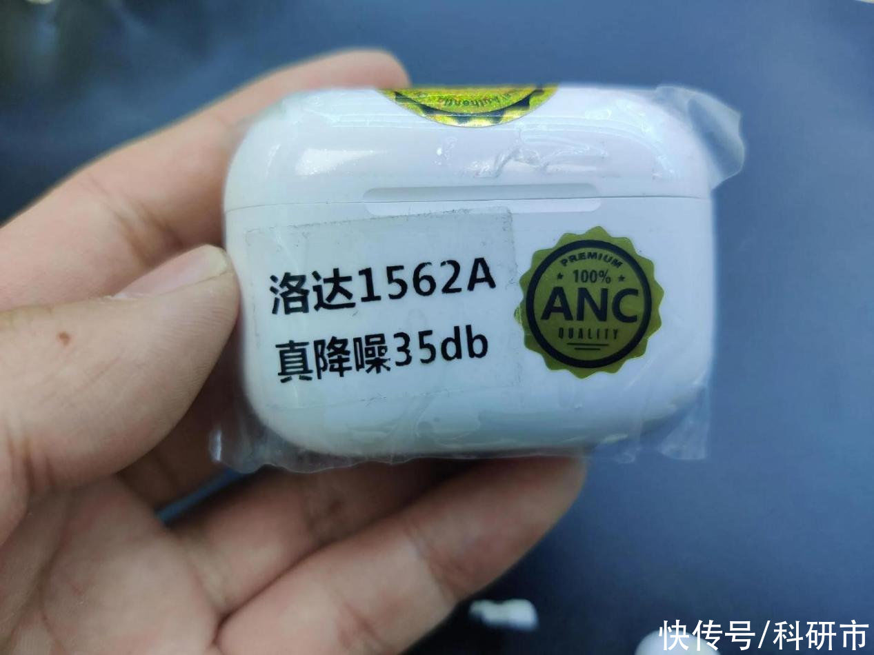 联发科|不到300块钱的AirPods Pro敢买吗？华强北有多牛？