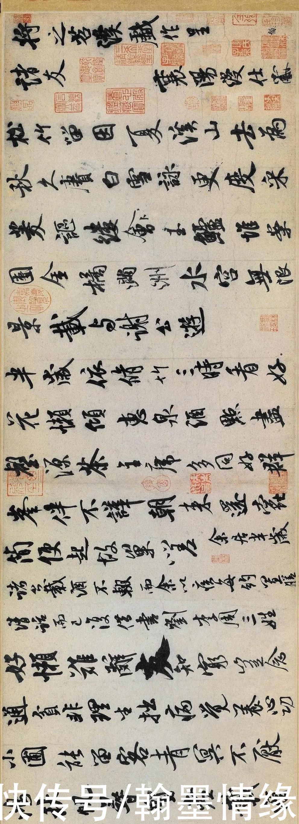 红薇$米芾《苕溪诗贴》高清大图、291个单字帖、赏析与学习