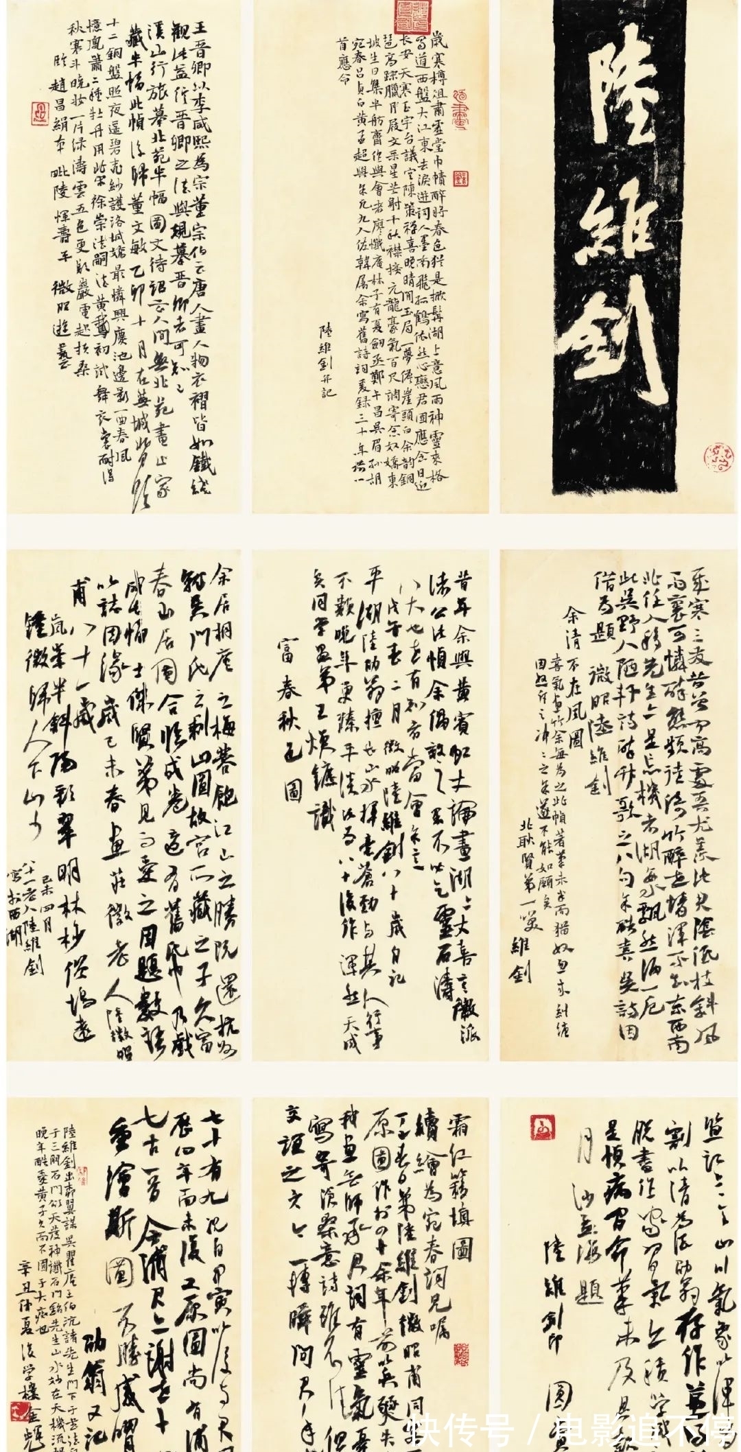 陆维钊!线上展览|“陆维钊奖”——浙江省第九届中青年书法篆刻展