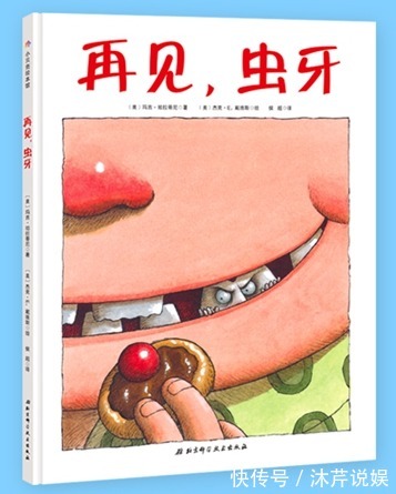 牙虫|宝宝不爱刷牙别发愁,推荐4本绘本,让宝宝刷出一口小白牙