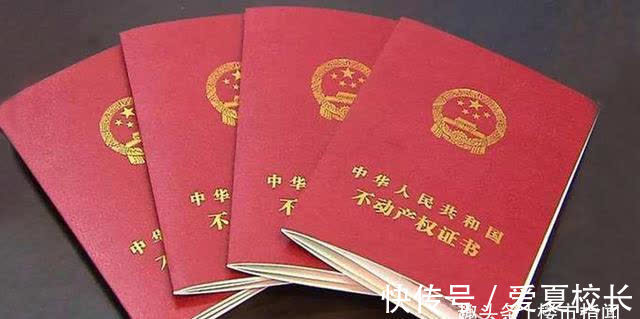 子女们|子女“不再继承”父母房产?2021年迎新规,今后子女们不用再争了