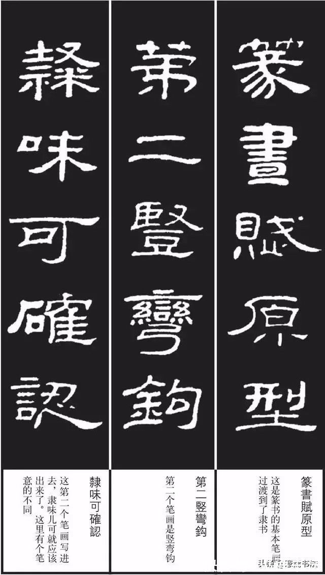 集字版$「愙斋书法」《隶书歌》集字版字帖，实用