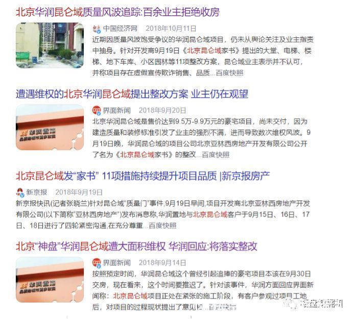 丰台：豪宅价or豪宅盘?|北京豪宅去化风云| 懋源·璟岳